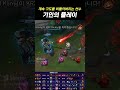 " 사람들을 오해 시키는 선수..? "