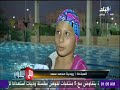 مع شوبير - السباحة رودينا تحطم الرقم القياسي لسباق 50 متر حرة المسجل باسم فريدة عثمان