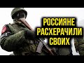 КРАСИВОЕ! Россияне РАЗНЕСЛИ своих же!