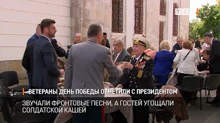 Ветераны День Победы отметили с президентом