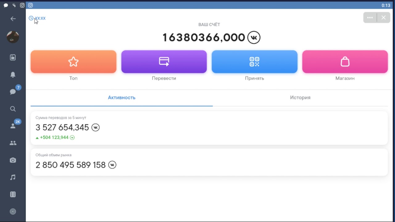 Как продать блум коин. Как заработать больше коинов. vkcoin.