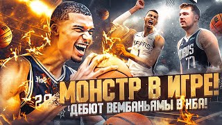 😳 Монстр Дебютировал В Нба! Первая Игра Виктора Вембаньямы! Настолько Ли Всё Хорошо?