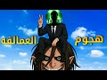 عودة مود هجوم العمالقه حصريا عندنا وبس Pubg Mobile عودة مود هجوم العمالقه حصريا عندنا وبس Pubg Mobile