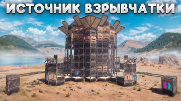 КОСМОДРОМ - БЕСКОНЕЧНЫЙ ИСТОЧНИК ВЗРЫВЧАТКИ! НАС ВСЕ ХОТЯТ ЗАРЕЙДИТЬ в Раст/Rust