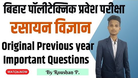 bihar polytechnic previous year questions | bihar polytechnic entrance exam important questions 2022