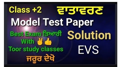 pseb 12th class evs model test paper solution /final exam 21 April 2023 #12th class environment