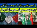 Punjab CM Inaugurates China Pakistan Friendship Gallery #PakistanChinaFriendship #PAKSITAN #CHINA