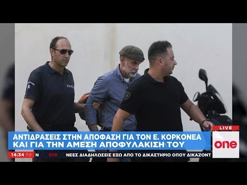 Μπαράζ αντιδράσεων για την αποφυλάκιση Κορκονέα