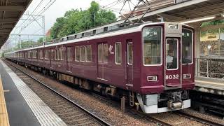 【阪急8000+7000系】8032F+7017F普通梅田行き