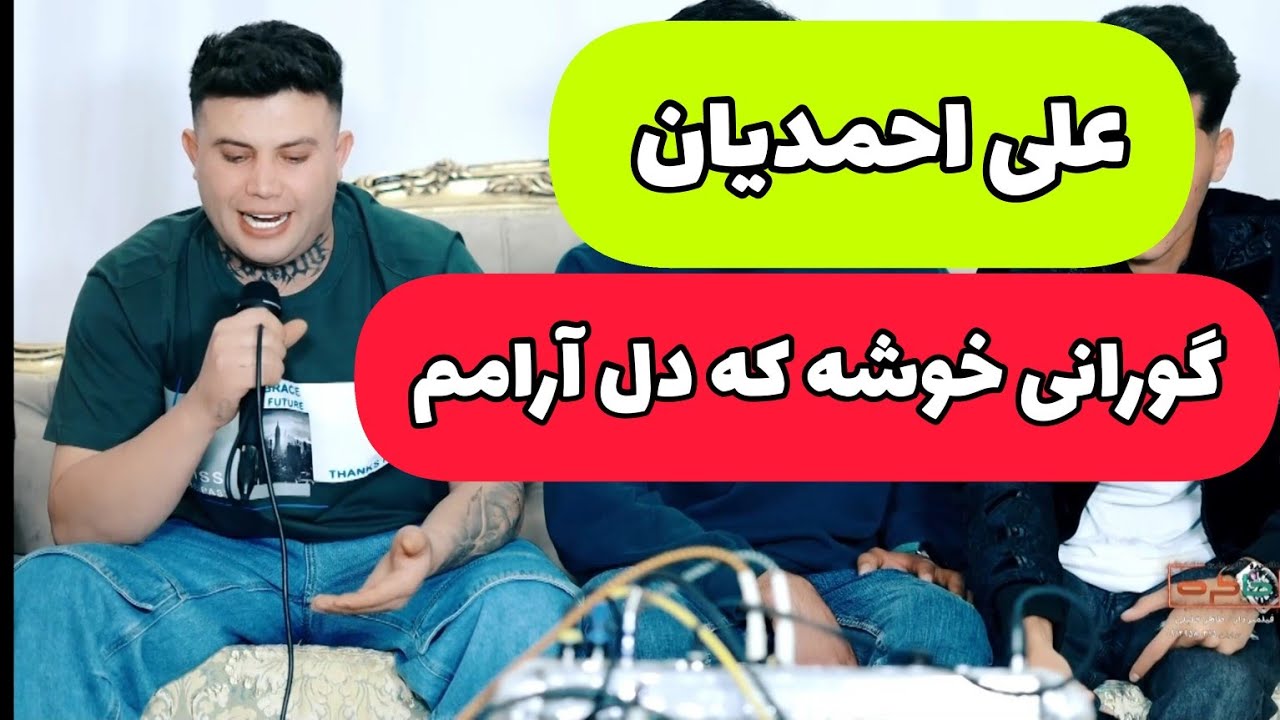 علی احمدیان و یحیی دانیشتنی فرزاد ابراهیمی ۲۰۲۳