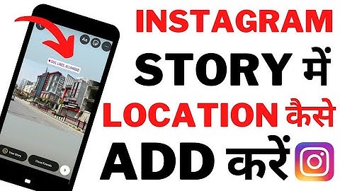 How to add location to Instagram story | How to add location to Instagram story | Add location 2021