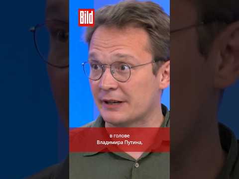 Кирилл Мартынов в интервью Bild на русском #Мартынов