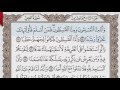 القرآن الكريم بالصفحات صوت وصورة ص 573 الشيخ محمود خليل الحصري بمد المنفصل 