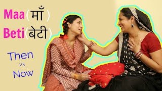 Maa (माँ) Beti (बेटी) | THEN vs NOW || #Desi #Mom #Sketch #Anaysa #ShrutiArjunAnand