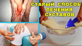 СОЛЕВЫЕ ПОВЯЗКИ НА СУСТАВЫ ТВОРЯТ ЧУДЕСА.УСПЕШНО ЛЕЧАТСЯ АРТРИТ, АРТРОЗ, БУРСИТ, ОСТЕОАРТРОЗ .