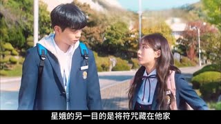 《牵牛和仙女 》2025 最新推介  一口气看 命中注定早亡的少年遇到想要阻止的MZ巫师少女，18岁青春们毫无顾忌的初恋救赎罗曼史。