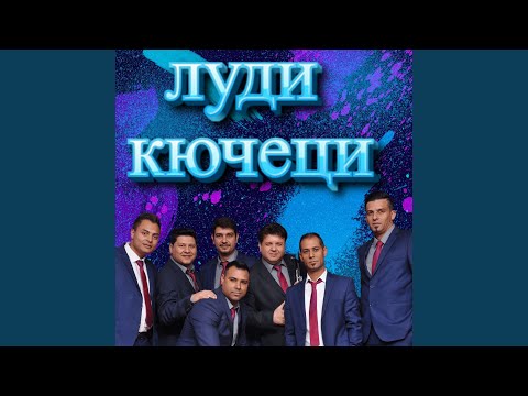български цигани