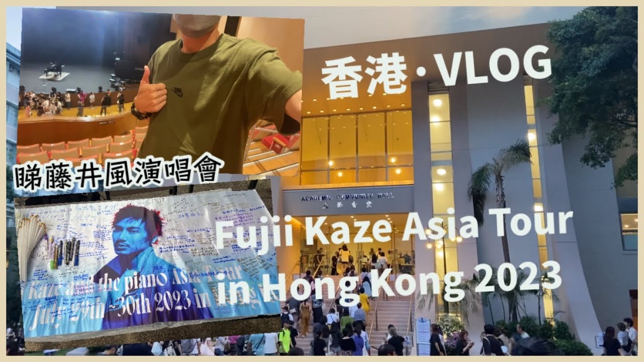 fujii kaze hong kong tour