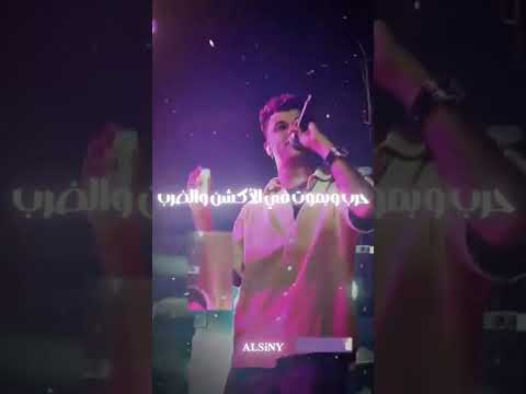 بوم وشكو كله اتغرق دم عصام صاصا كروان صالح الديب  