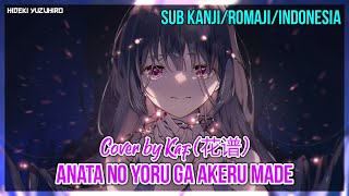 Nightcore - Anata no Yoru ga Akeru Made / Kaf Cover (Sub Japan/Romaji/Indonesian Lyrics)