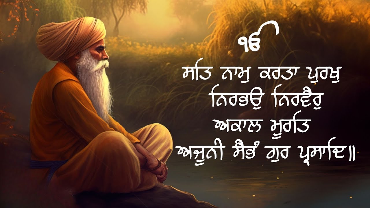 Ik Onkar Satnam Karta Purakh Jaap Mool Mantar Jaap YouTube Ik Onkar Satnam Karta Purakh Jaap Mool Mantar Jaap YouTube