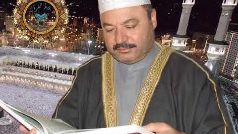 القارئ عامر الكاظمي - سورة القدر | Amer Al-Kadimi - Sourat Al-Qadr