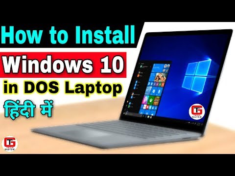 How to Install Windows 10 on DOS Laptop 🔥🔥 How to Install Windows 10 in Hindi on Lenovo IP320