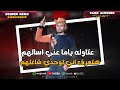 القصة دي وما فيها مهرجان جديد نار حمو الدوغري توزيع ميزو التركي القصة دي وما فيها مهرجان جديد نار حمو الدوغري توزيع ميزو التركي
