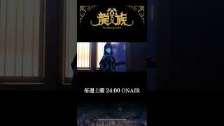 キャラクターPV：酒徳麻衣編｜アニメ「龍族 -The Blazing Dawn-」毎週土曜24時より放送中！#アニメ龍族 #アニメ #島袋美由利