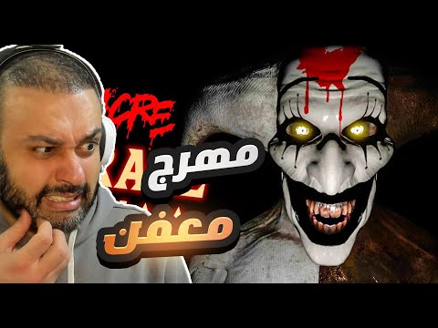 مهرج السينما السفاح حبيبي والله