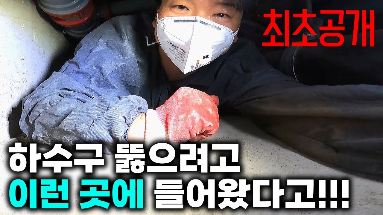 204호 세탁실 역류, 낮은 피트층에서 작업 지점을 확보했습니다 현장 영상 썸네일
