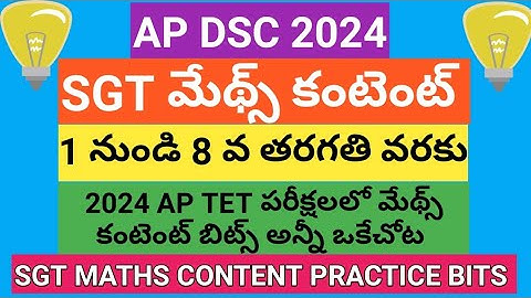 AP DSC SGT MATHS/MATHS CONTENT
