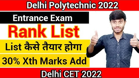 Delhi Polytechnic 2022 : Rank List कैसे तैयार होगा ? || Merit & Rank List Selection Criteria : CET