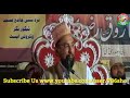 Farooque Khan Razvi New Bayan May 2018 Musalman Aakhir Pareshan Kyun Hai | 2/2 Aqaid Ahle Sunnat