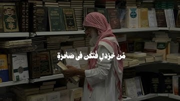 سورة لقمان / القارئ عمر ضياء الدين 🤍.