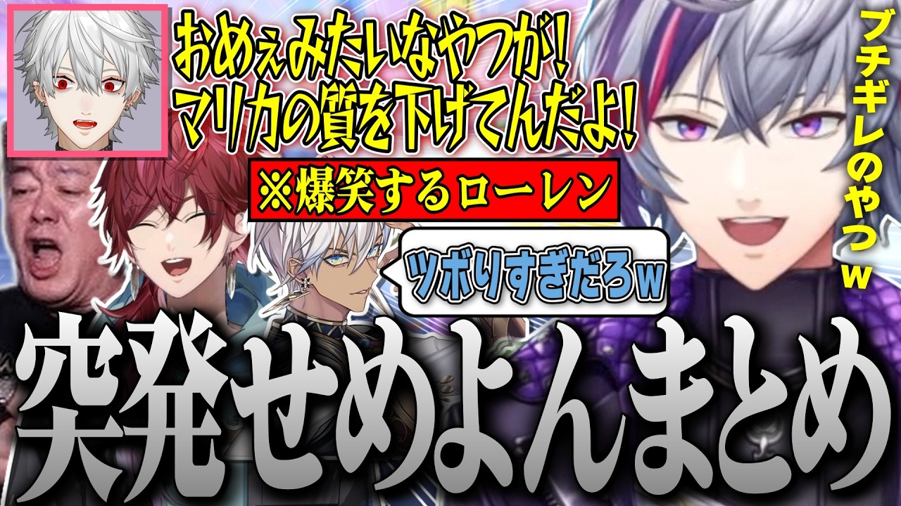 突発で集まったせめよんの仲良しすぎるマリカ練習配信まとめｗｗｗ【不破湊 /切り抜き/にじさんじ/#マリカにじさんじ杯 /マリオカート】