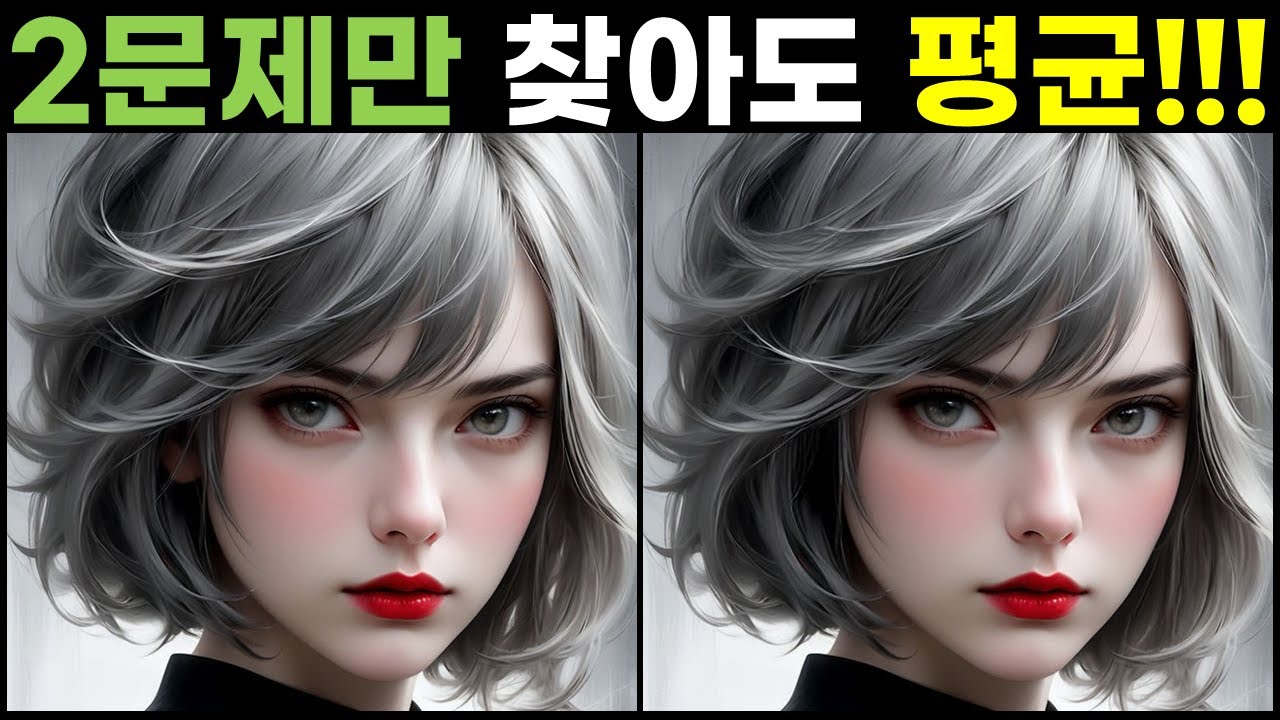 Find The Difference 247 YouTube find the difference 247 youtube