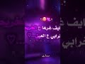 العين سحراني دوبت فيها دي حبيبه وعمري اعيشوا ليها اكسبلور Funny مصر السعودية العين سحراني دوبت فيها دي حبيبه وعمري اعيشوا ليها اكسبلور Funny مصر السعودية
