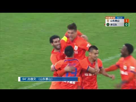 Shandong Taishan edge 10-man Zhejiang FC 2-1MoisesSun GuowenFellainiMushekwiCSL中超联赛山东泰山2-1浙江队 Shandong Taishan edge 10-man Zhejiang FC 2-1MoisesSun GuowenFellainiMushekwiCSL中超联赛山东泰山2-1浙江队 Thumbnail