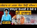 Sri akal takhat sahib  jathedar       khalas tv