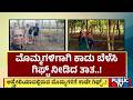 Grandfather Gifts Forest For Grand Daughter In Shivamogga | Public TV