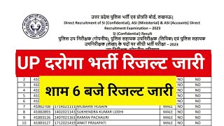 Up si Bharti result 2026|up daroga result kab aayega?|up daroga result 