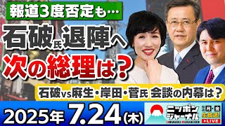 ニッポンジャーナルの配信のサムネイル画像