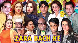 Zara Bach Ke Trailer 2019 | Imran Shoki and Afreen Pari with Honey Shahzadi | New Stage Drama 2019 Zara Bach Ke Trailer 2019 | Imran Shoki and Afreen Pari with Honey Shahzadi | New Stage Drama 2019