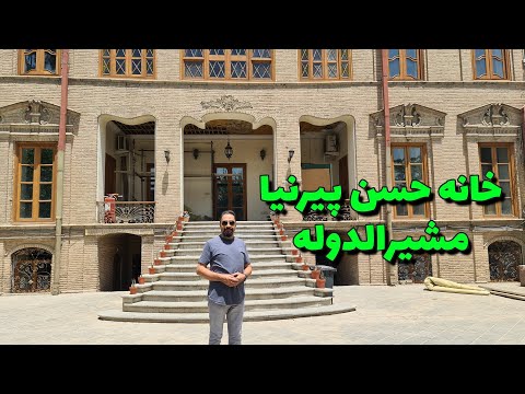 فیلم کامل خانه پیرنیا