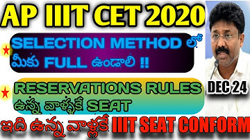 Apiiit Admission selection Method లో సీట్లు ఎవరికి,ఎలా కేటాయిస్తారు?|important dates verification