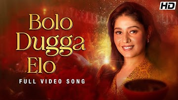 Bolo Dugga Elo (বলো দুগ্গা এলো)| Sunidhi | Kaushik - Guddu | Indranil |Taakdoom |Pujor Gaan |SVF