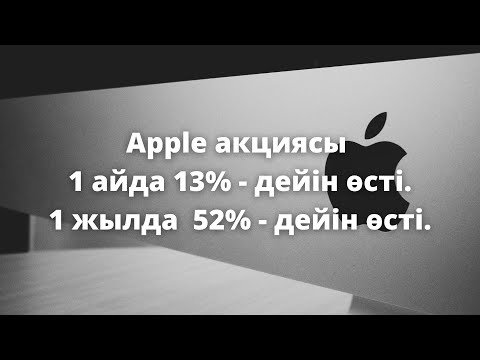 Бейне: Оқу ақысының 13% қалай алуға болады