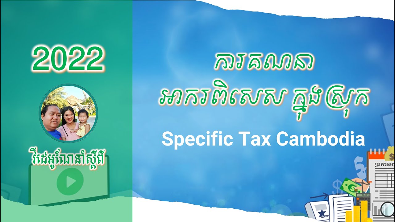 Special Tax 2022 Tax special-tax-2022-tax