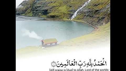 سوره الفاتحه بصوت جميل جدأً حالات واتس اب دينيه